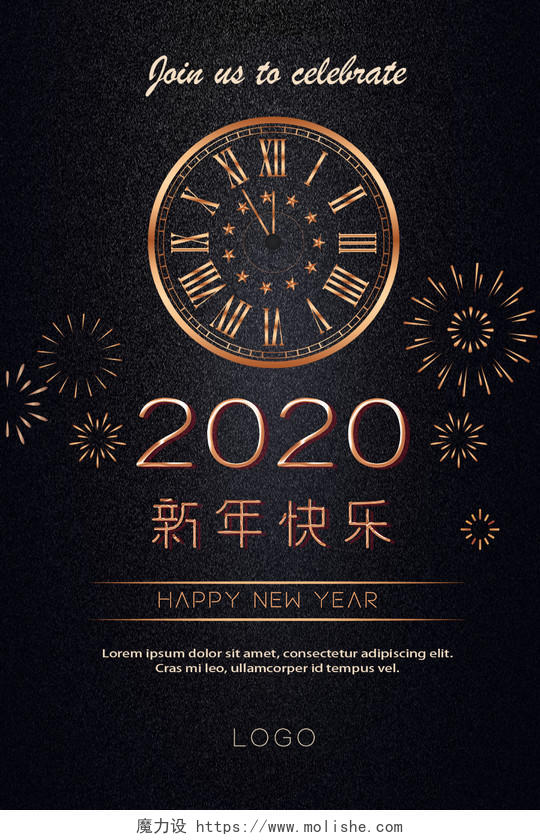2020黑金色高级质感渐变纹颗粒新年鼠年春节元旦新年快乐海报